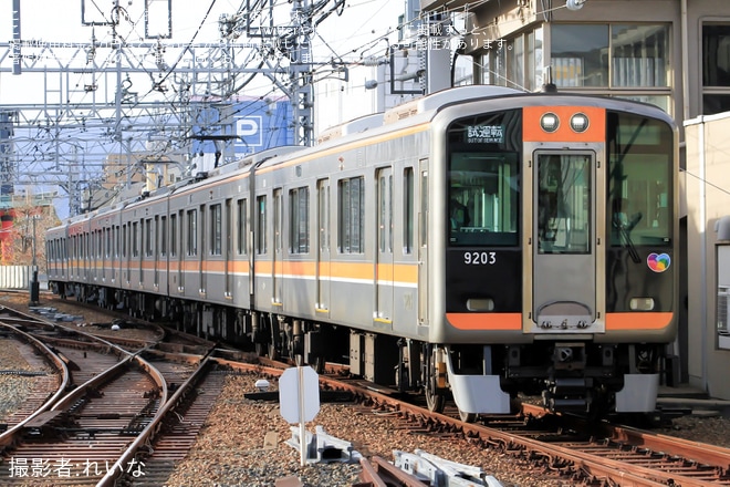 【阪神】9000系9201Fの神戸側ユニット試運転を尼崎駅で撮影した写真