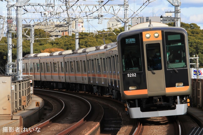 【阪神】9000系9201Fの神戸側ユニット試運転を不明で撮影した写真