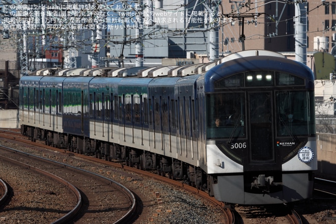 【京阪】3000系・8000系・13000系で3カラー「大晦日終夜運転」ヘッドマークを取り付け開始を不明で撮影した写真