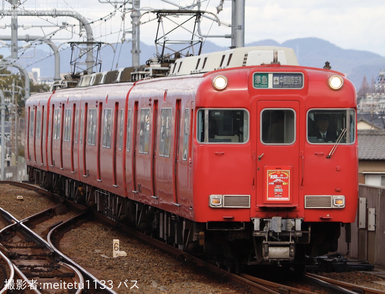 【名鉄】6000系6015Fに「太陽ケチャップ」とコラボした系統版取り付けの拡大写真