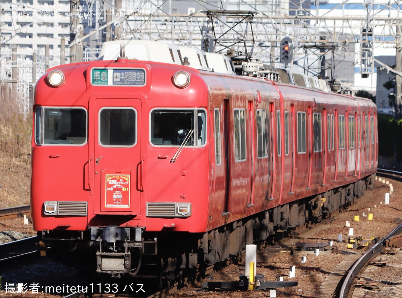 【名鉄】6000系6015Fに「太陽ケチャップ」とコラボした系統版取り付けの拡大写真