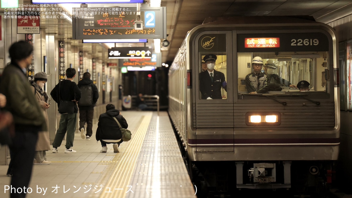 大阪メトロ】22系22619F緑木検車場出場試運転 |2nd-train鉄道