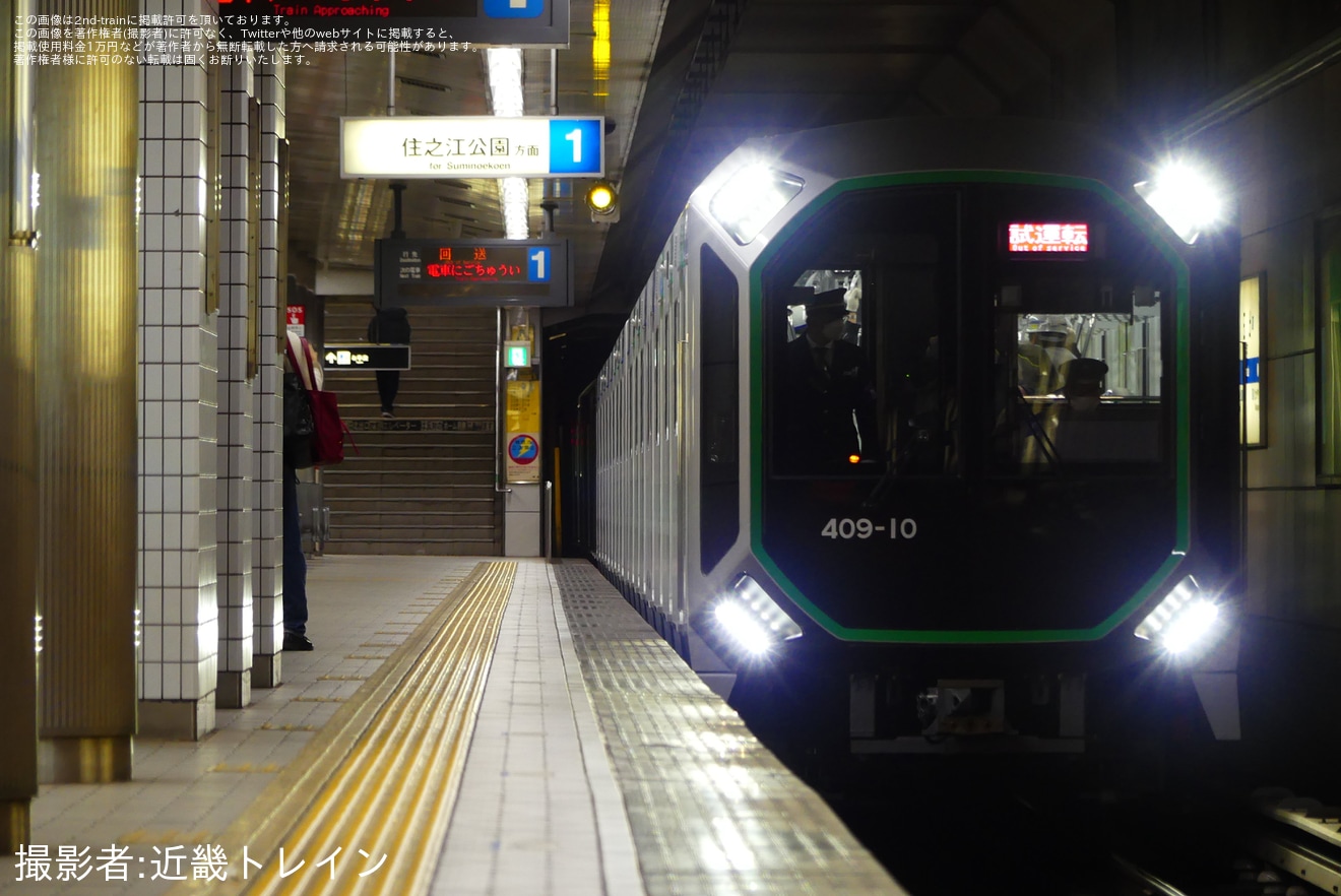 【大阪メトロ】400系406-10F緑木検車場出場回送の拡大写真