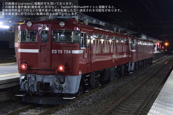 【JR東】ED75-758 秋田総合車両センター入場配給を不明で撮影した写真