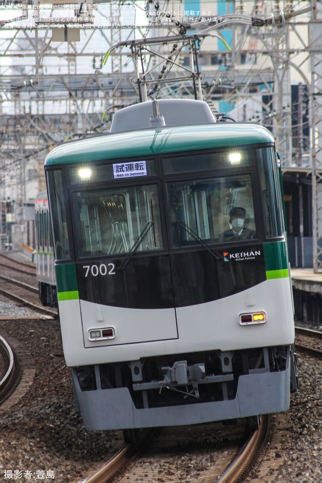 【京阪】7000系7002Fリニューアル工事を終えて寝屋川車庫出場試運転を不明で撮影した写真