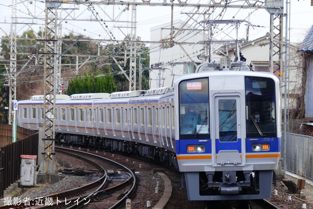 【南海】1000系1004F千代田工場出場試運転の拡大写真