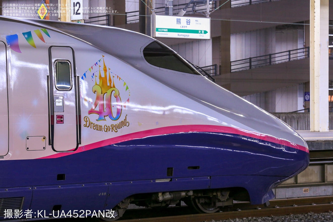 【JR東】東京ディズニーリゾート40周年記念『Magical Dream Shinkansen(マジカルドリーム新幹線)』登場の拡大写真