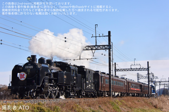 【東武】C11-325+ヨ8000+DE10-1109が新鹿沼まで試運転を不明で撮影した写真