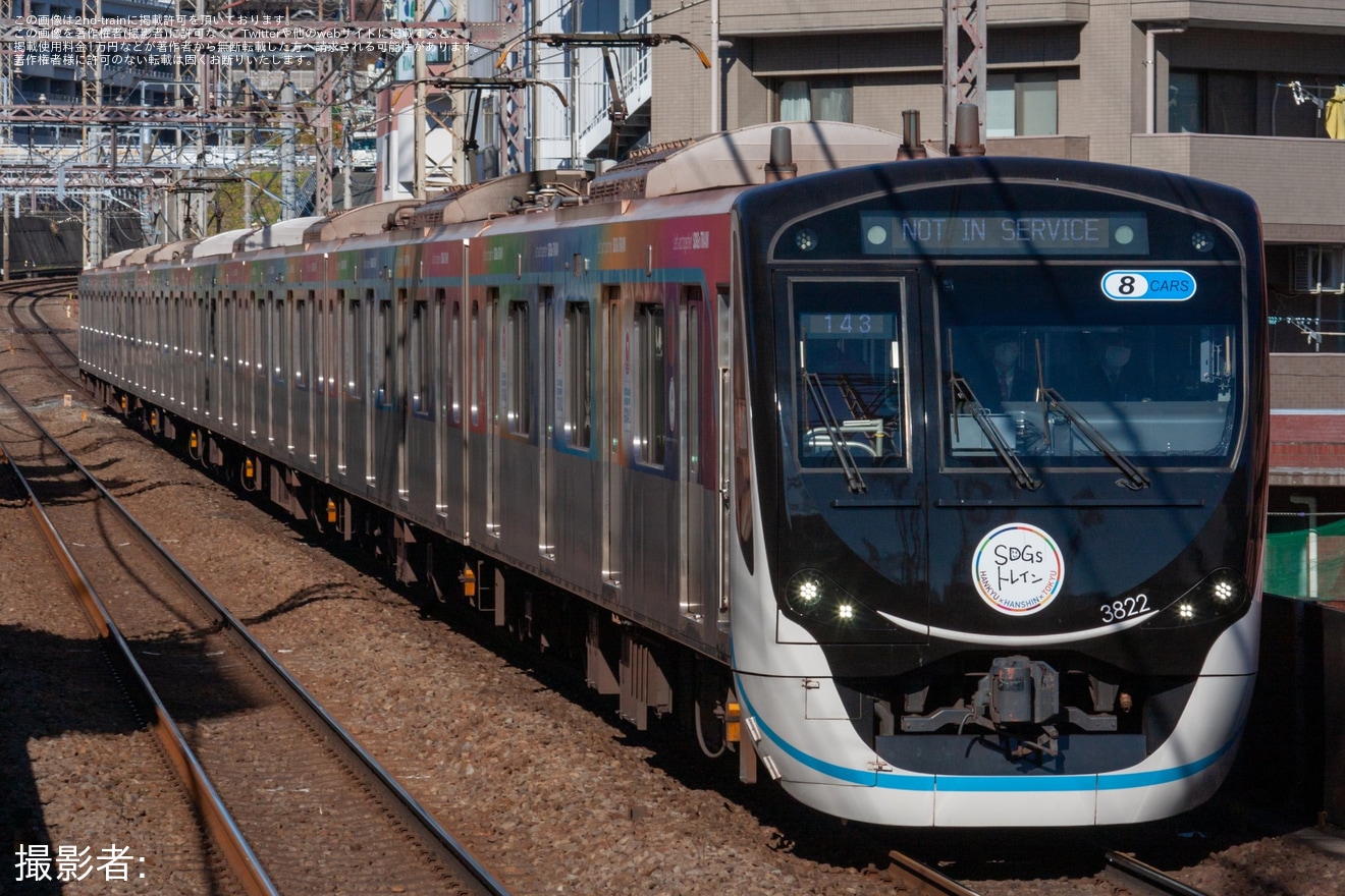 【東急】3020系3122F「SDGsトレイン」が長津田車両工場へ入場のため回送の拡大写真