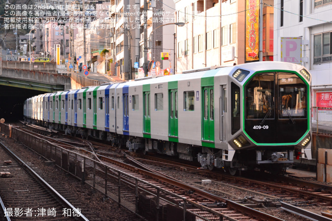 【大阪メトロ】400系406-09F 営業運転開始を生駒駅で撮影した写真