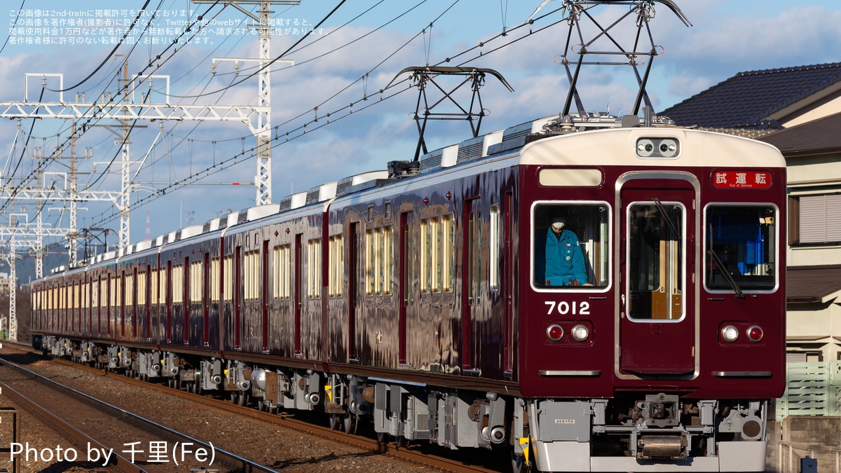 阪急】7000系7012×8R(7012F)正雀工場出場試運転 |2nd-train鉄道ニュース