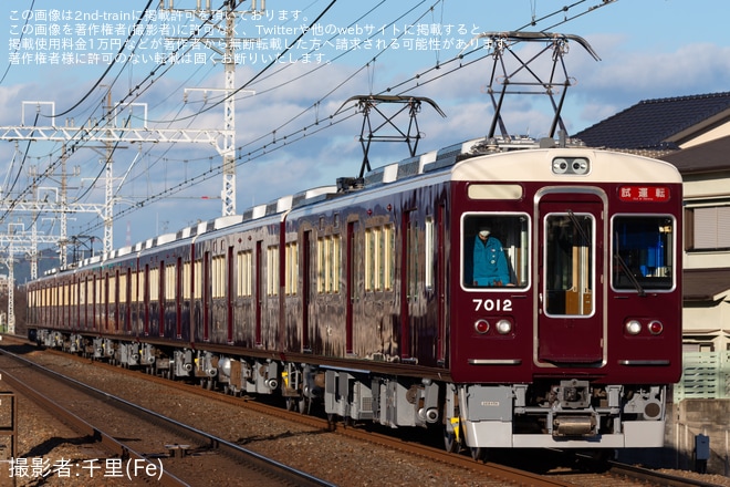 【阪急】7000系7012×8R(7012F)正雀工場出場試運転