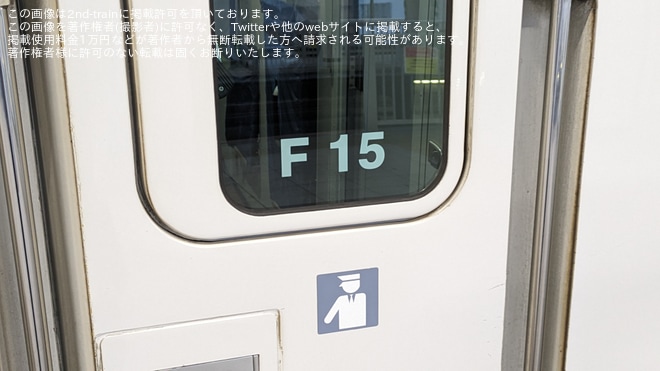 【JR東】E7系F15編成台車検査出場白石蔵王試運転を不明で撮影した写真