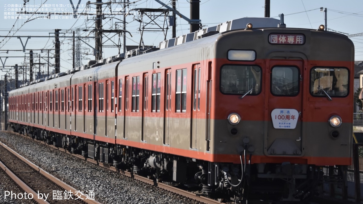 東武】8000系8111F「船橋駅開業100周年記念号」運行 |2nd-train鉄道