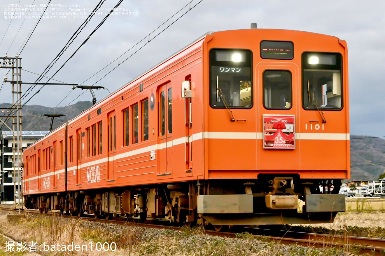 【一畑】一畑電車1000系1101Fへオリジナルヘッドマークが掲出の拡大写真