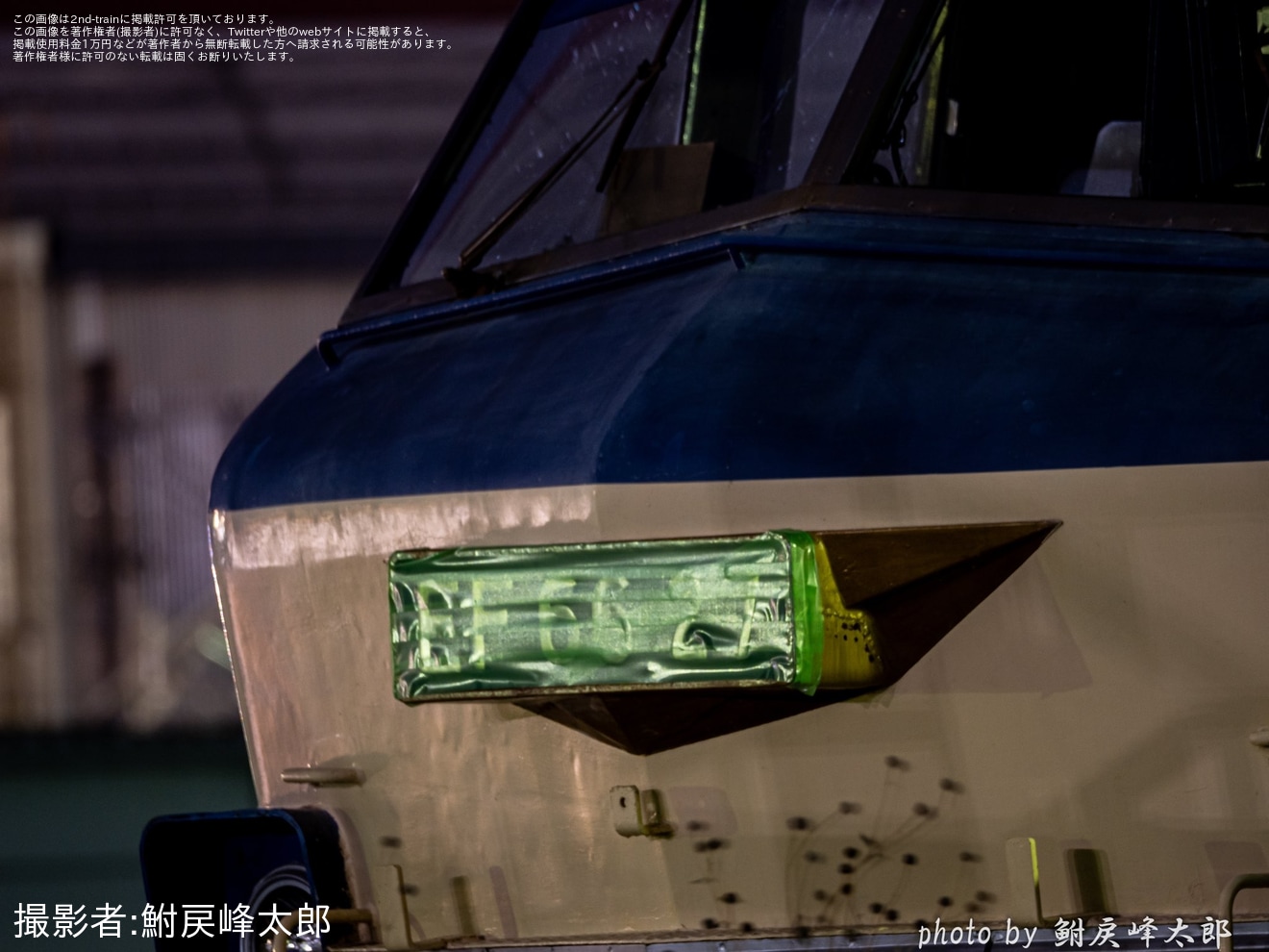 【JR貨】EF66-27のナンバープレートにマスキングテープの拡大写真
