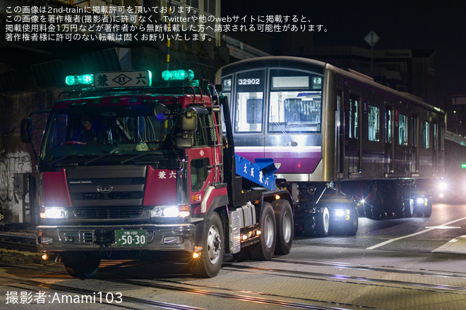【大阪メトロ】30000系32602Fが近畿車輛に陸送される