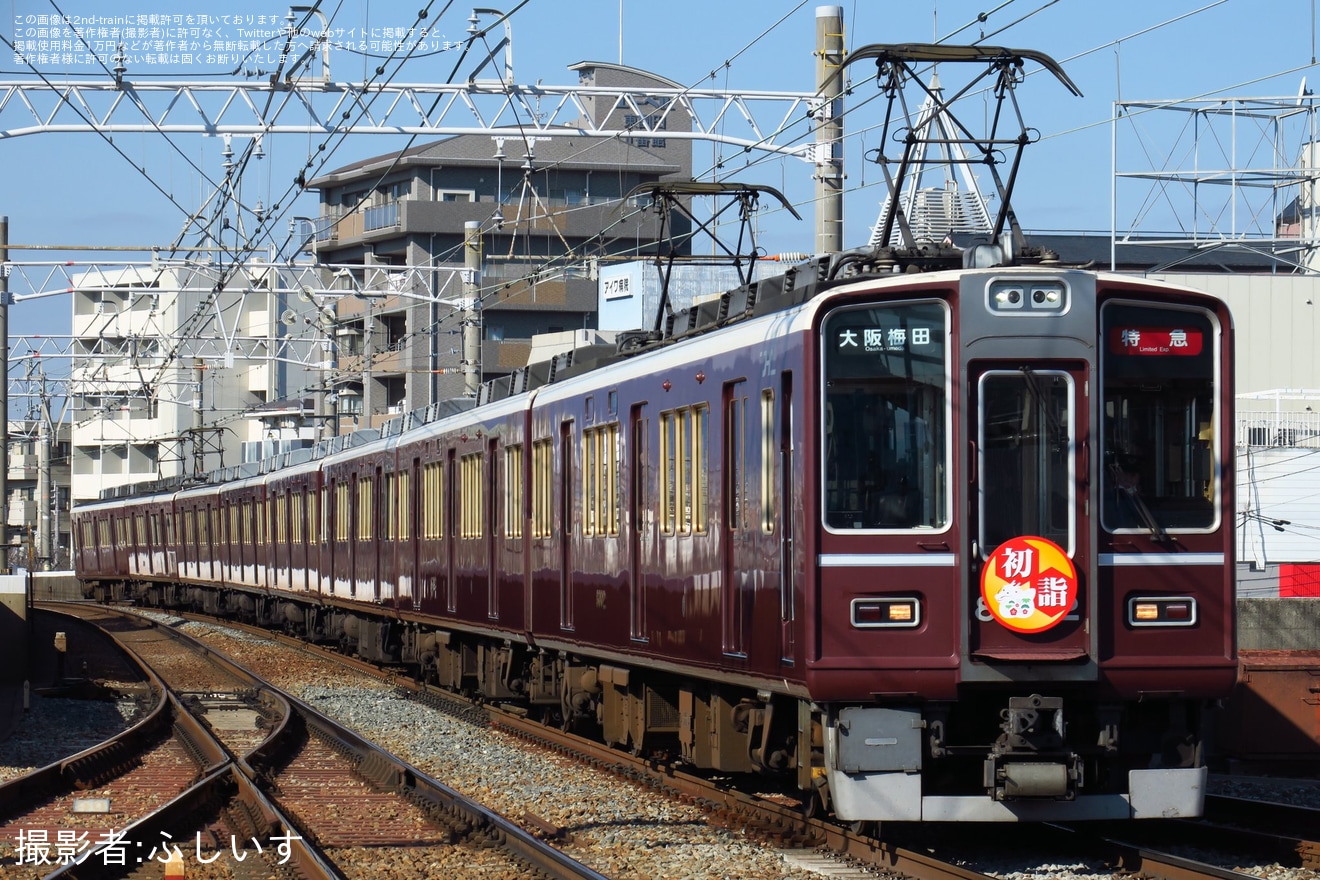 【阪急】初詣HM掲出(2024年)の拡大写真