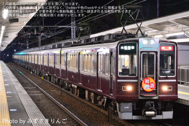【阪急】初詣HM掲出(2024年)を岡本駅で撮影した写真