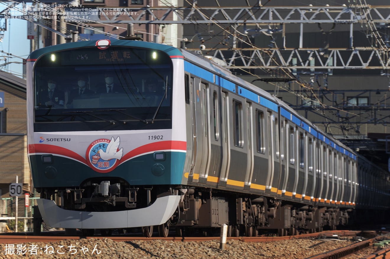 【相鉄】11000系11002×10(11002F)「おかいもの電車」がいずみ野線で試運転の拡大写真
