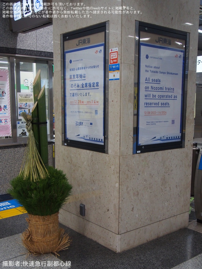 【JR海】最繁忙期における「のぞみ」号全車指定席化を小田原駅で撮影した写真