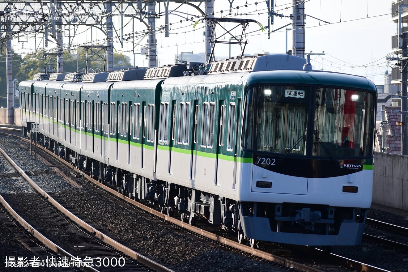 【京阪】7200系7202F寝屋川車庫出場試運転の拡大写真