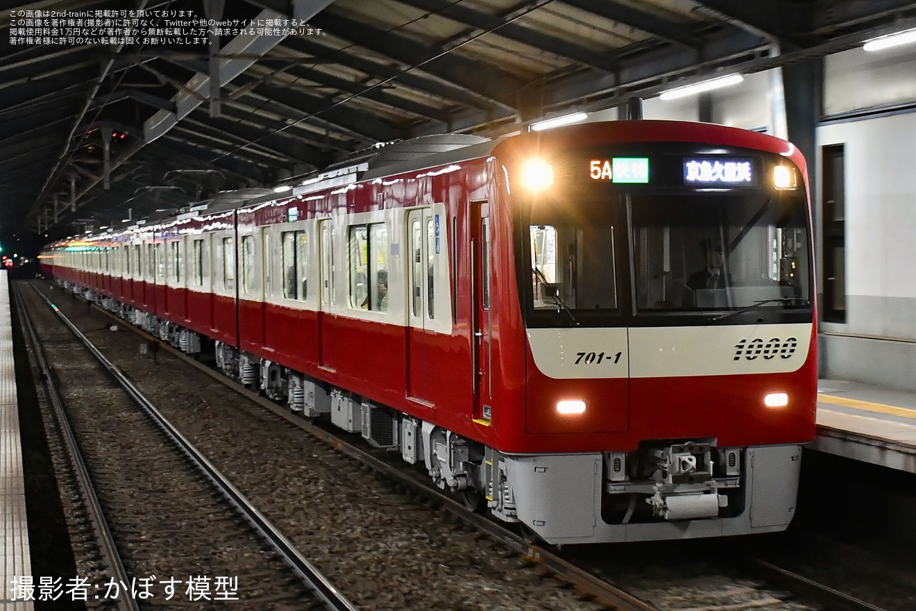 【京急】新1000形1701編成（1701-）営業運転開始の拡大写真