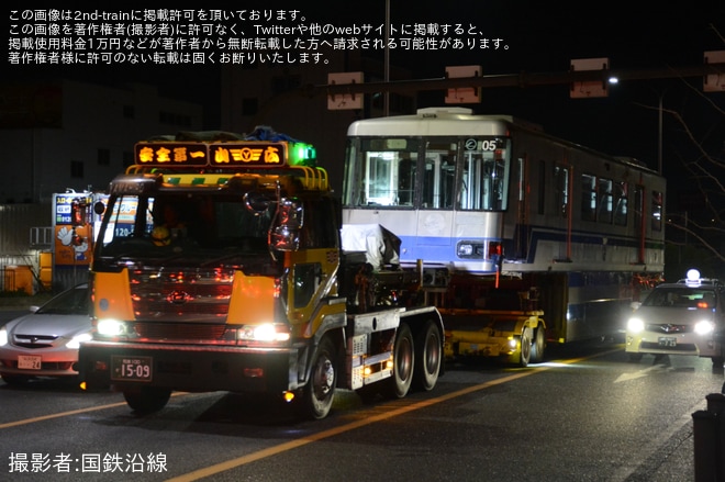 【大モノ】1000系1105Fが廃車のため陸送を不明で撮影した写真