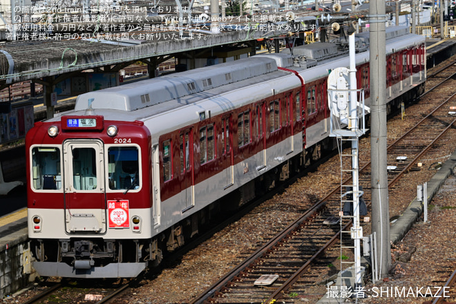 【近鉄】「越年号」ヘッドマークを取り付けを塩浜駅で撮影した写真