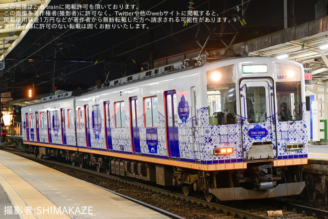 【近鉄】1259系 VC67 所定外運行を富田駅で撮影した写真