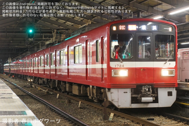 【京急】年末年始の特別ダイヤで終電繰り下げによる臨時列車を運行を不明で撮影した写真