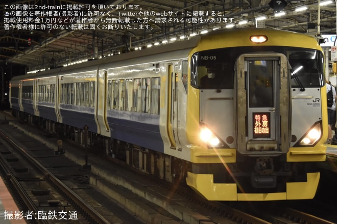 【JR東】特急 外房初日の出号運転(2024)を秋葉原駅で撮影した写真