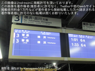 byかながわ/Kanagawa1033