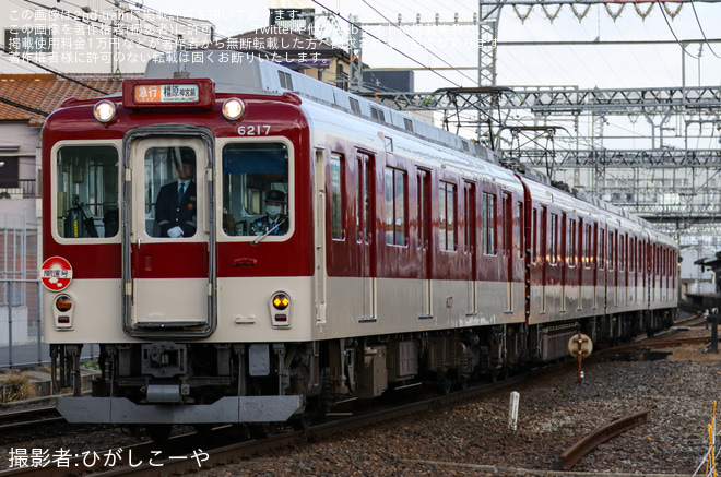 【近鉄】開運号が運行(2024)を道明寺～古市間で撮影した写真