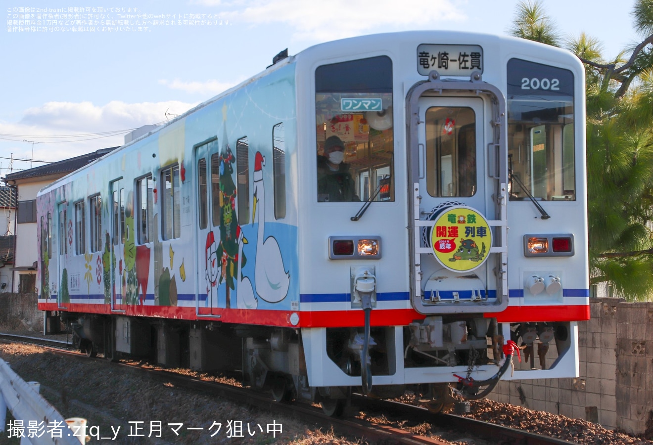 【関鉄】竜ヶ崎線のキハ2000形2002へ「開運列車　辰年」のHMが掲出の拡大写真