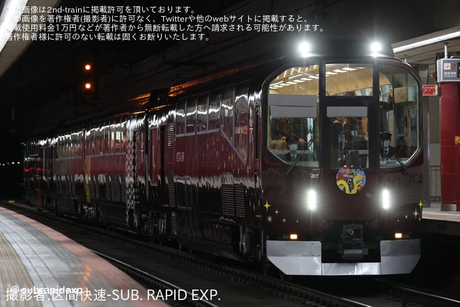 【近鉄】「楽」・「あをによし」使用「2024年新春 大阪⇔奈良初詣列車」ツアーが催行