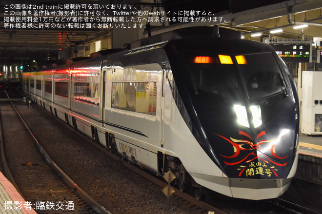 【京成】シティーライナー(成田山開運号)221号・222号運転を京成高砂駅で撮影した写真