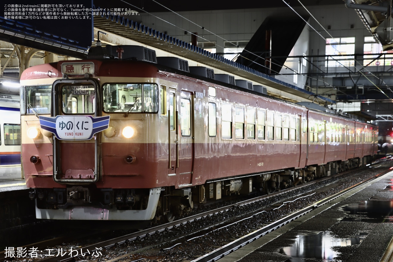 【トキ鉄】21時間35分の連続乗車が可能「朝から朝まで455」・乗車11時間超え「年越し夜行急行」が催行の拡大写真