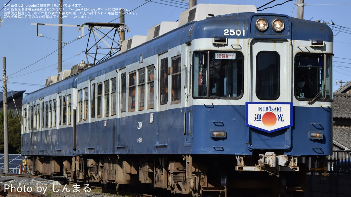 銚電】2000形2001Fに京王風の「迎光」ヘッドマーク取り付け |2nd-train 