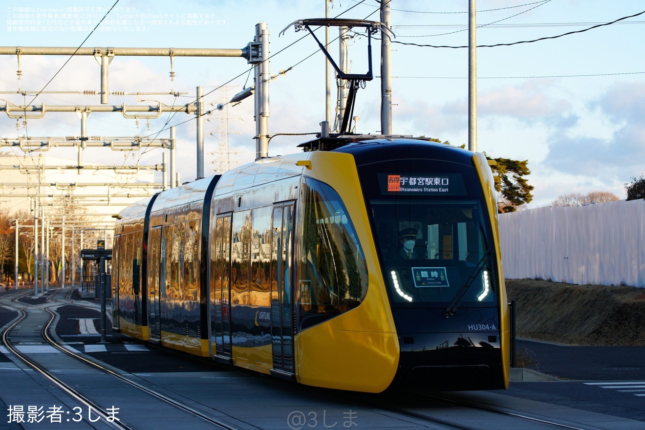 【宇都宮LRT】「初日の出ライトライン」が臨時運行の拡大写真