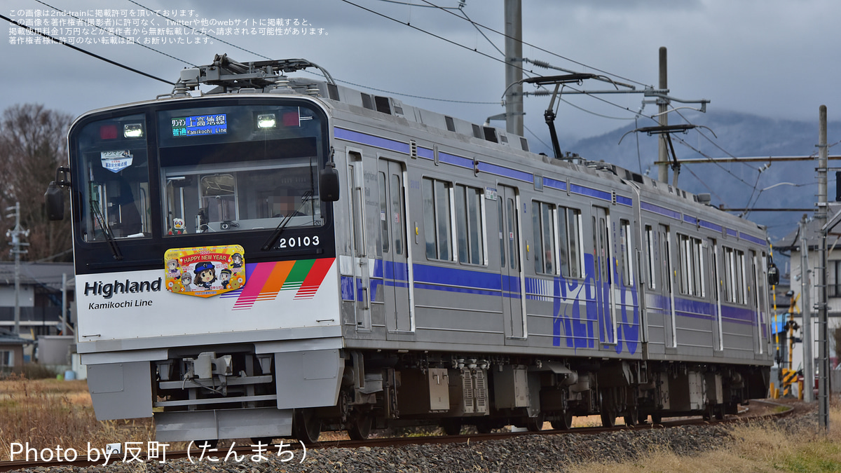 アルピコ交通 なぎさTRAIN引退記念乗車券・アクリルキーホルダー