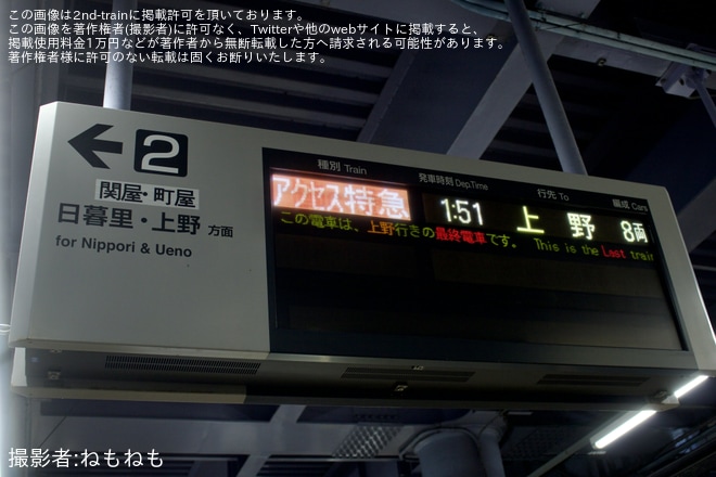 【京成】多客に伴う深夜の臨時アクセス特急が運転
