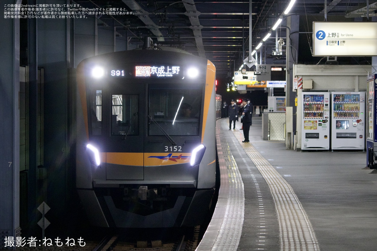 【京成】多客に伴う深夜の臨時アクセス特急が運転の拡大写真