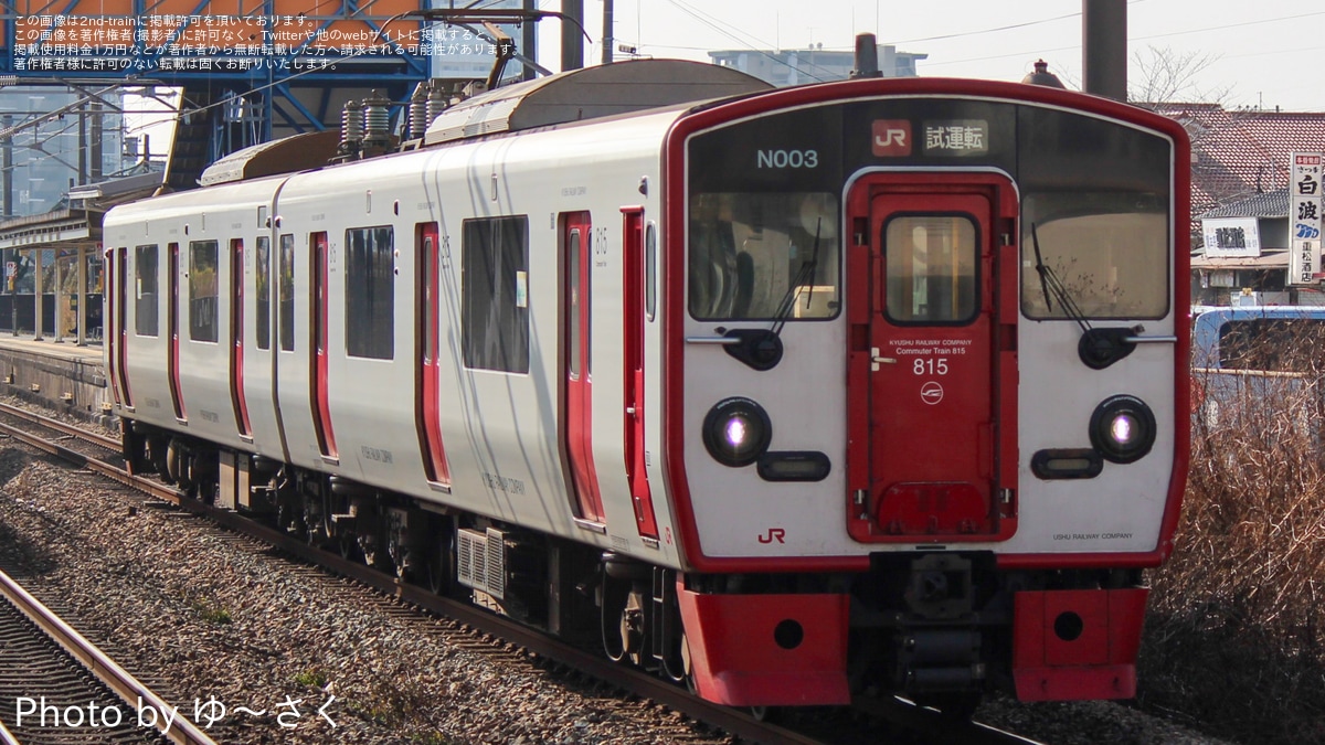 激レア　かなり古い九州宗像中学校　鉄道乗車券 915d74892876461a84f13213affc1c