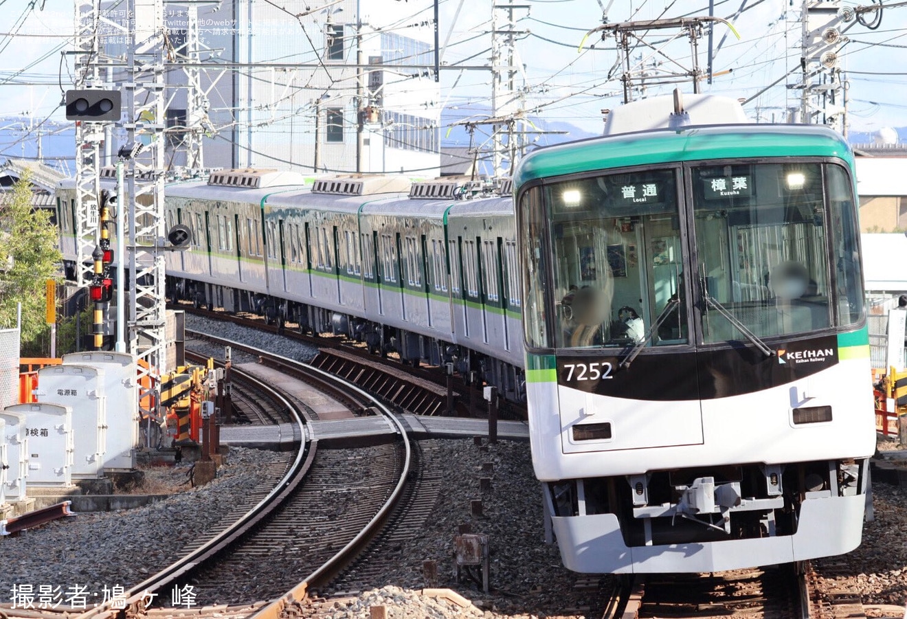 【京阪】京都側から樟葉行きの普通列車が運転の拡大写真