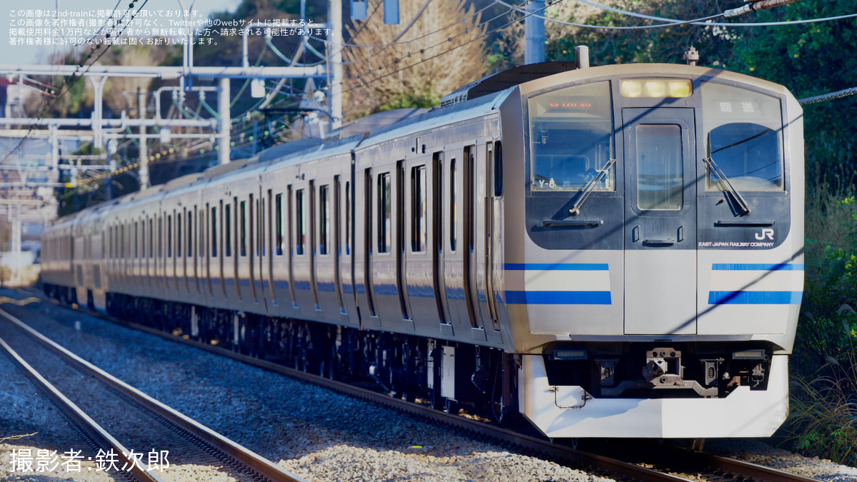 【JR東】E217系クラY-8編成 横須賀疎開返却回送 |2nd-train鉄道 