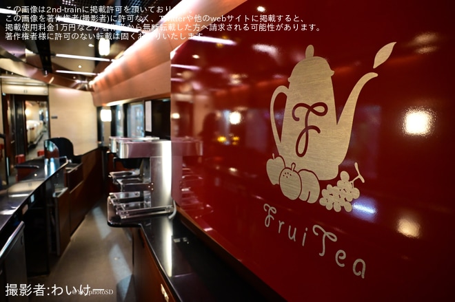 【JR東】「フルーティアふくしま」写真撮影会開催を仙台車両センターで撮影した写真