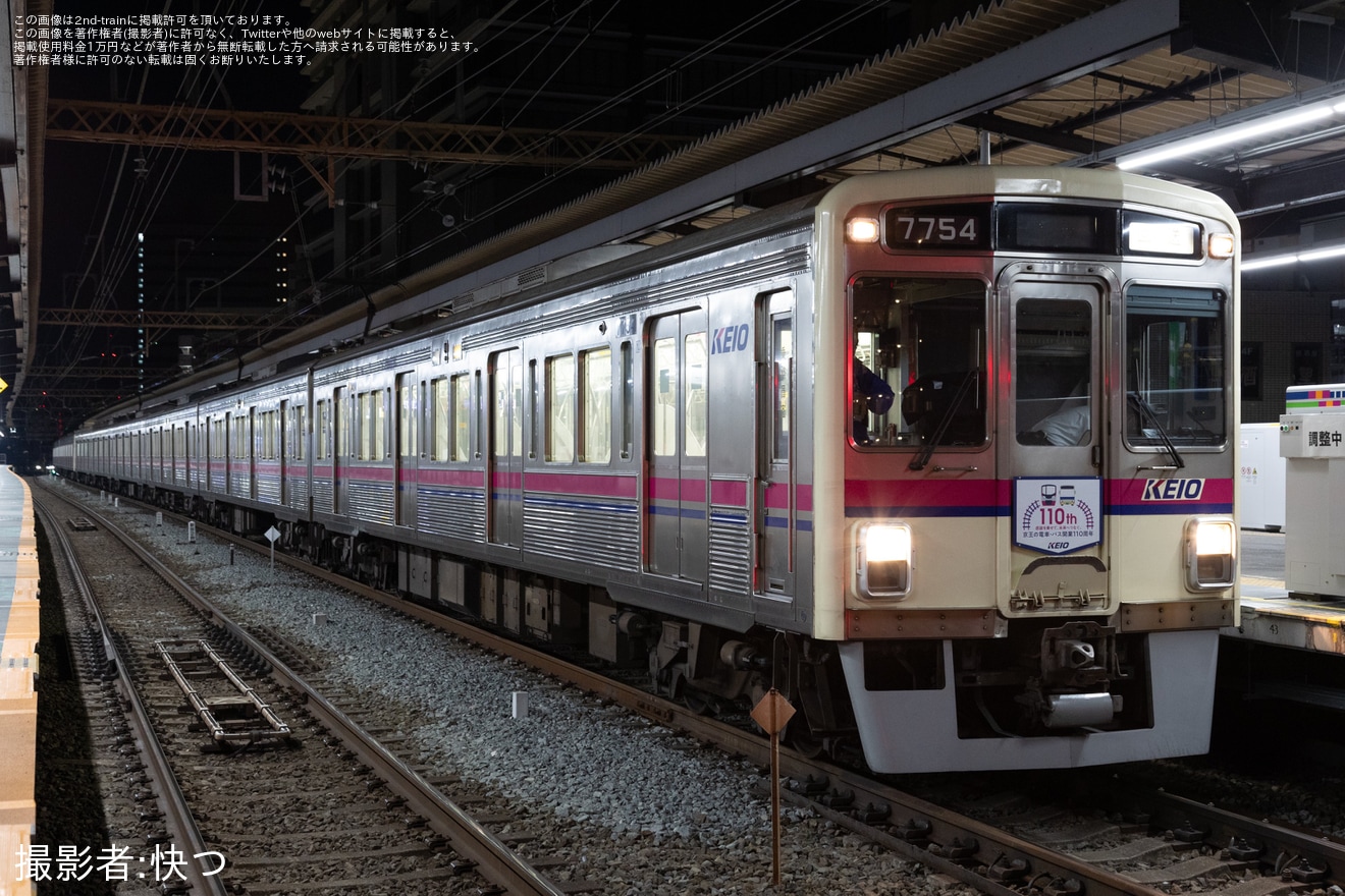 【京王】笹塚駅2番線ホームドア輸送の拡大写真