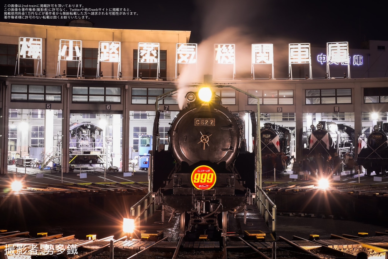 【JR西】京都鉄道博物館「ナイトミュージアム」開催（202401)の拡大写真