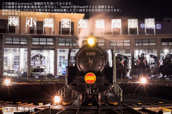 【JR西】京都鉄道博物館「ナイトミュージアム」開催（202401)を不明で撮影した写真